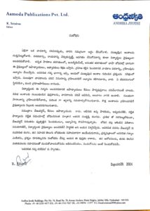 Dr Srinivas - Andhrajyothi Editors review about the book