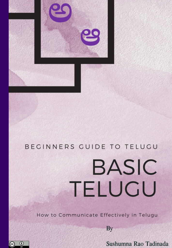 cover-telugu-basics